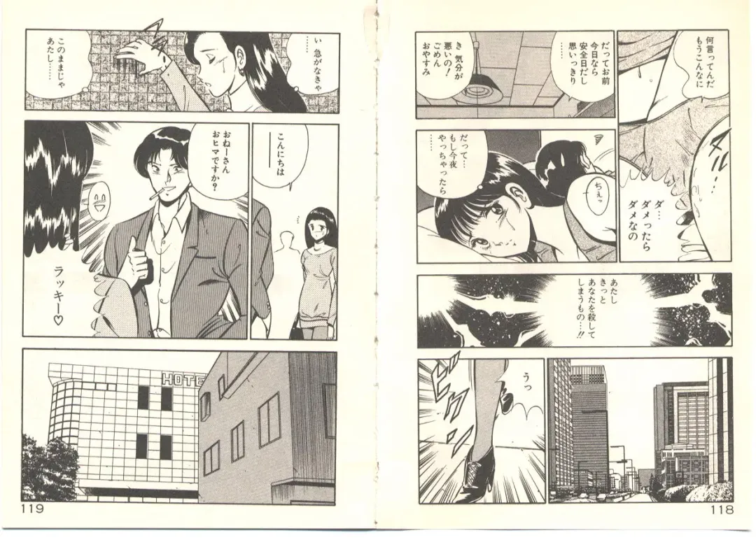 [Maakou] Zutto Soba ni Ite Fhentai - Page 69