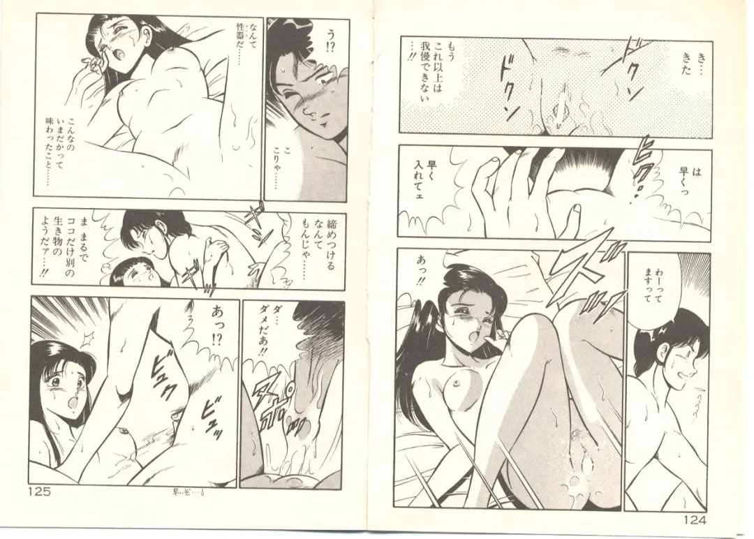 [Maakou] Zutto Soba ni Ite Fhentai - Page 72