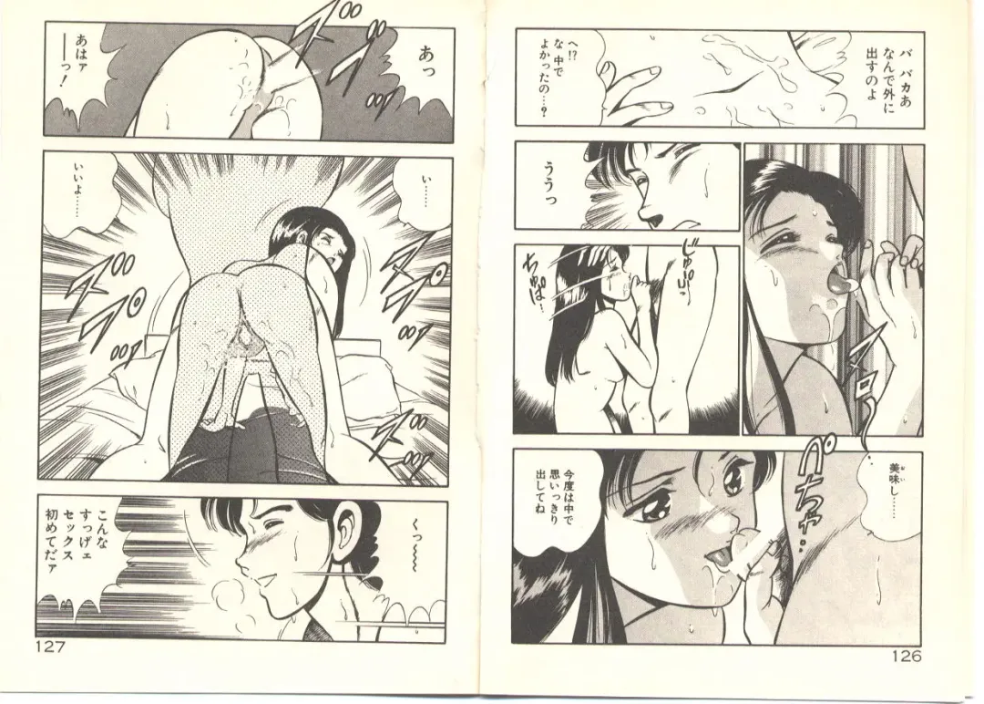 [Maakou] Zutto Soba ni Ite Fhentai - Page 73