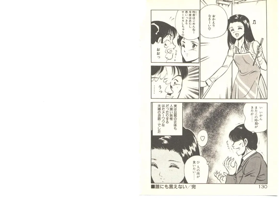 [Maakou] Zutto Soba ni Ite Fhentai - Page 75