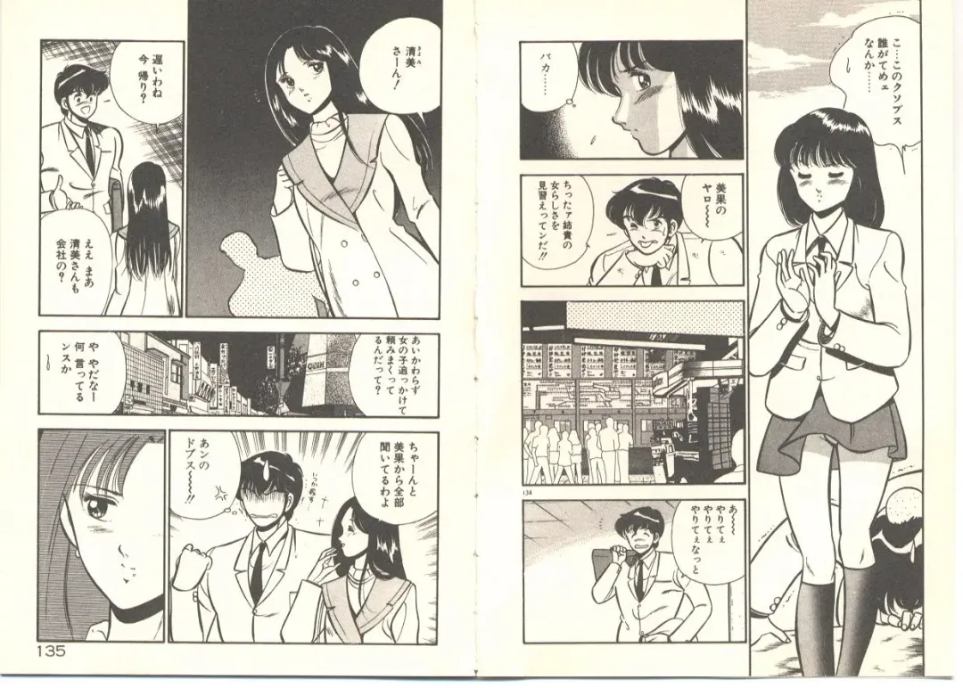 [Maakou] Zutto Soba ni Ite Fhentai - Page 78