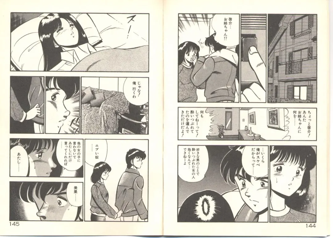 [Maakou] Zutto Soba ni Ite Fhentai - Page 83