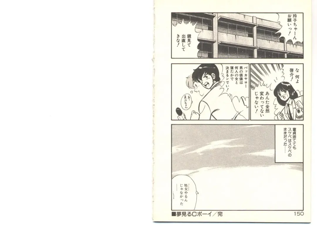 [Maakou] Zutto Soba ni Ite Fhentai - Page 86