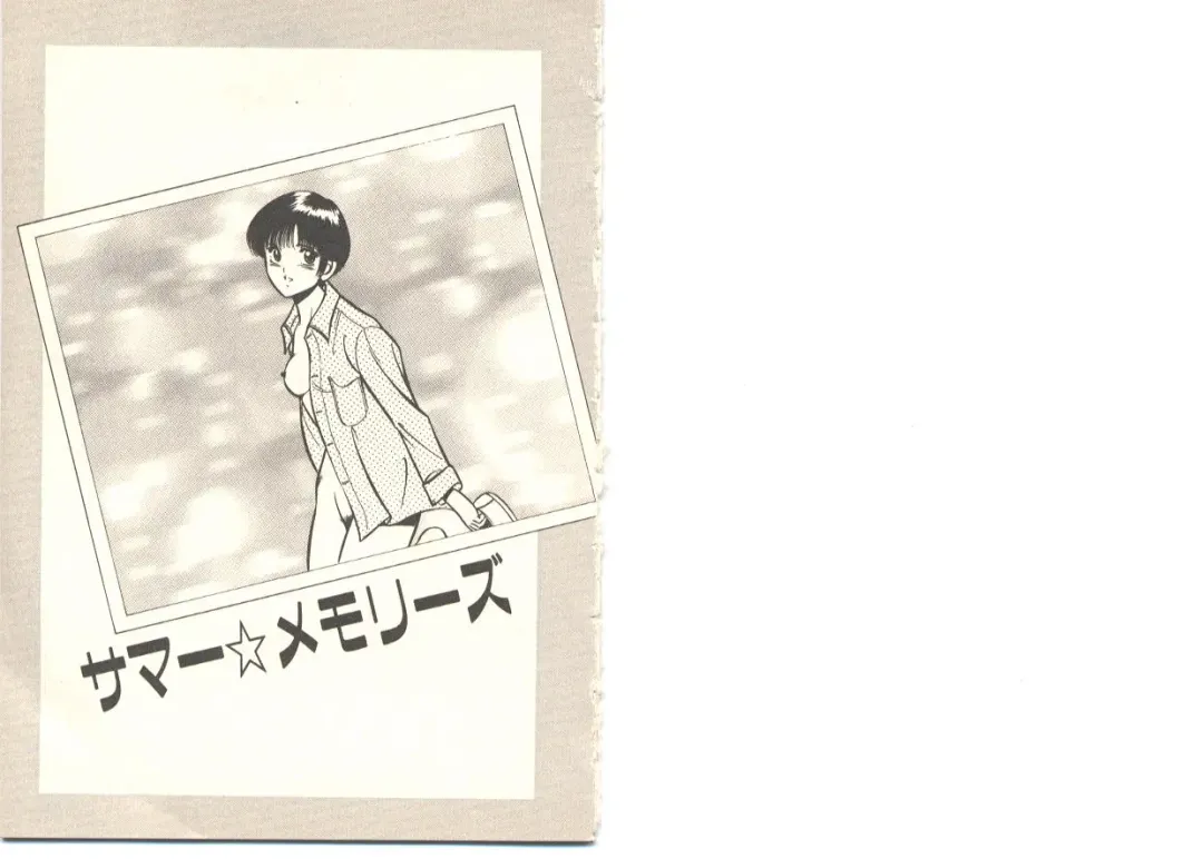 [Maakou] Zutto Soba ni Ite Fhentai - Page 87