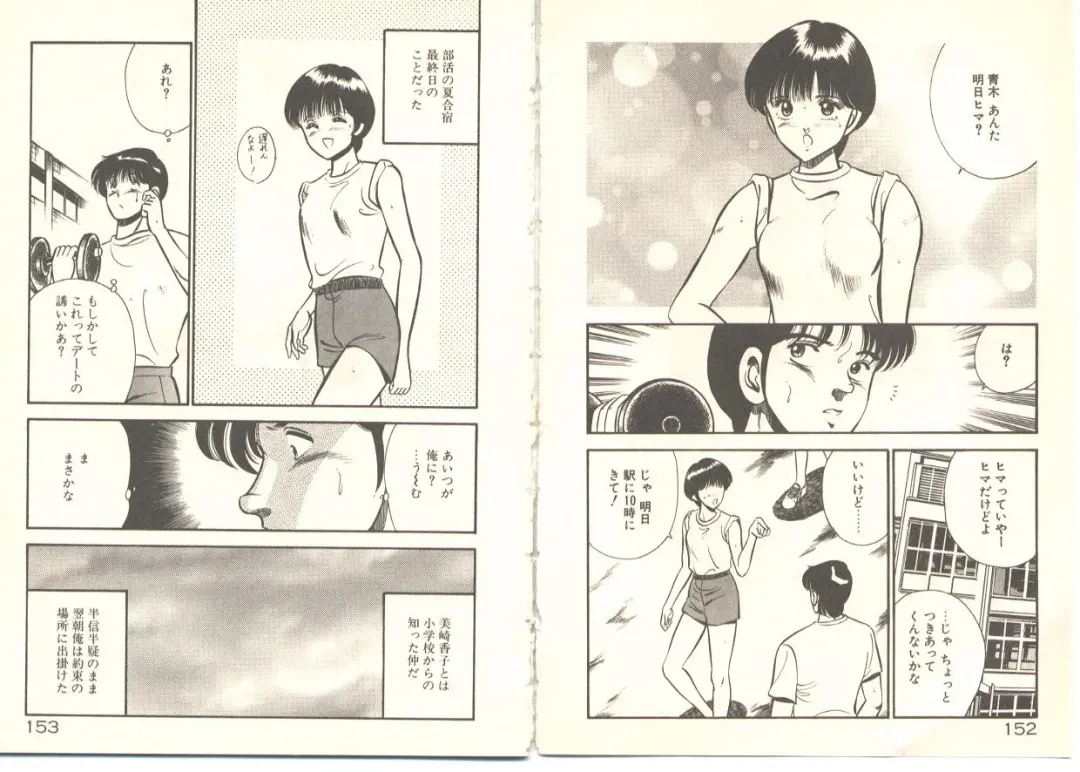 [Maakou] Zutto Soba ni Ite Fhentai - Page 88