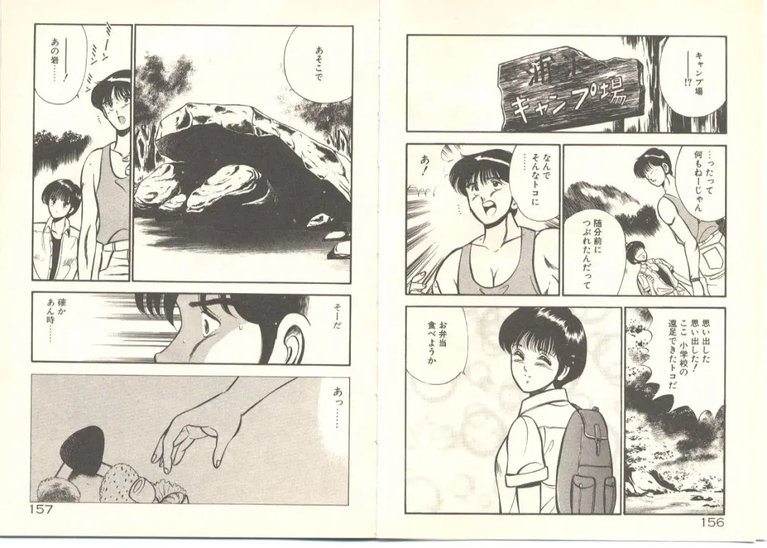 [Maakou] Zutto Soba ni Ite Fhentai - Page 90