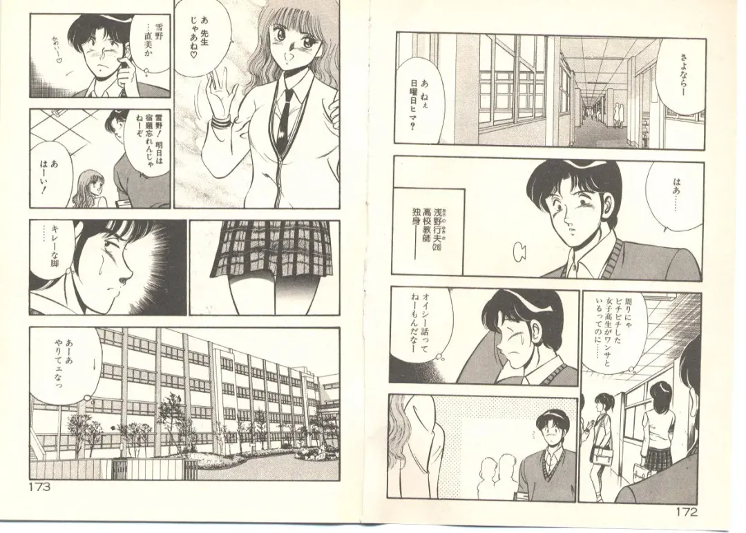 [Maakou] Zutto Soba ni Ite Fhentai - Page 99