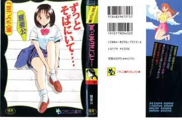 [Maakou] Zutto Soba ni Ite - Fhentai