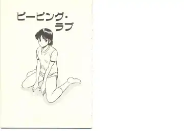 [Maakou] Zutto Soba ni Ite Fhentai - Page 116