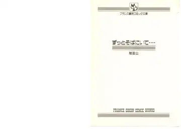 [Maakou] Zutto Soba ni Ite Fhentai - Page 4