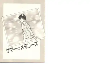 [Maakou] Zutto Soba ni Ite Fhentai - Page 87