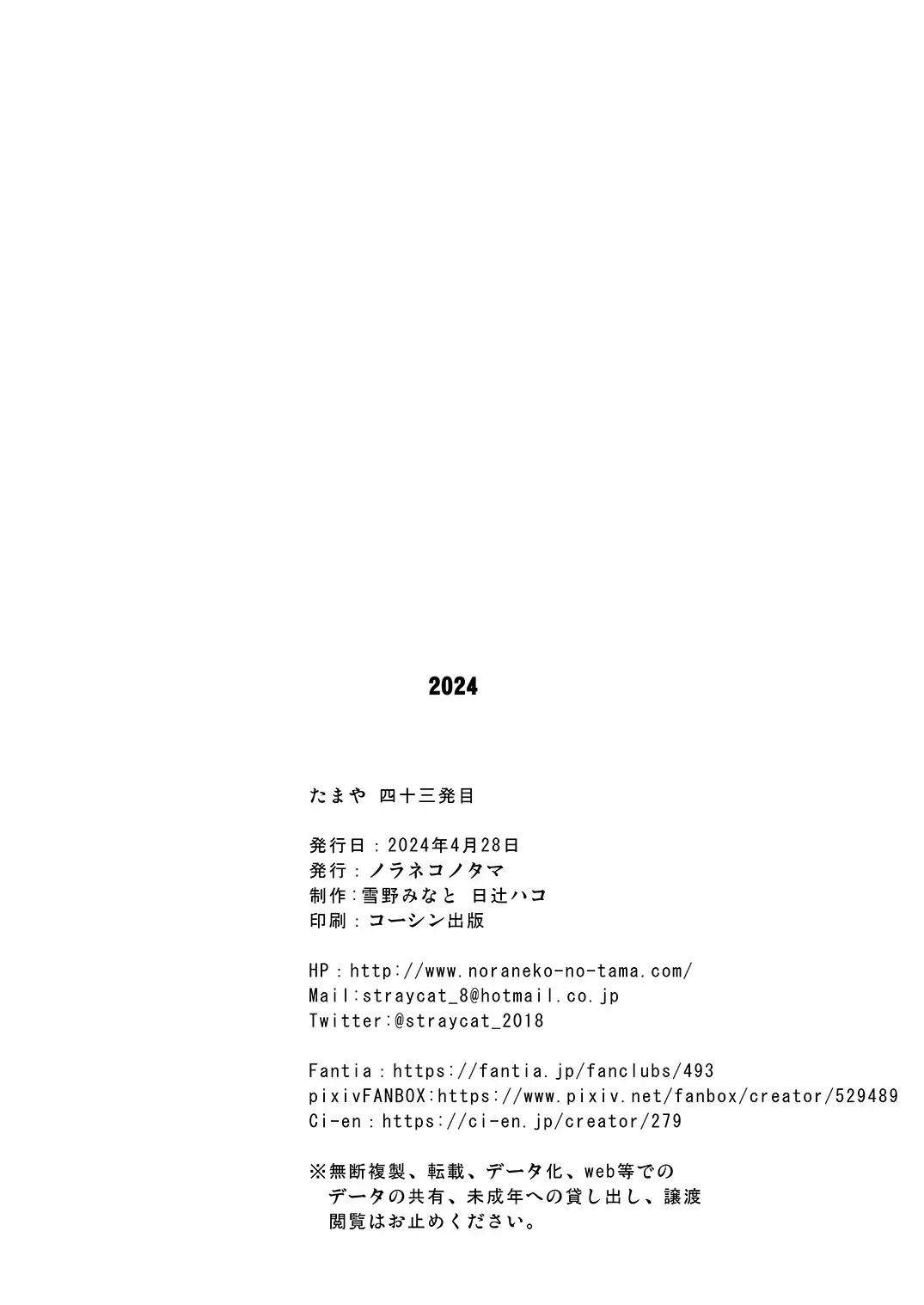 [Hitsuji Hako - Yukino Minato] Tamaya 43-hatsu-me Fhentai - Page 8