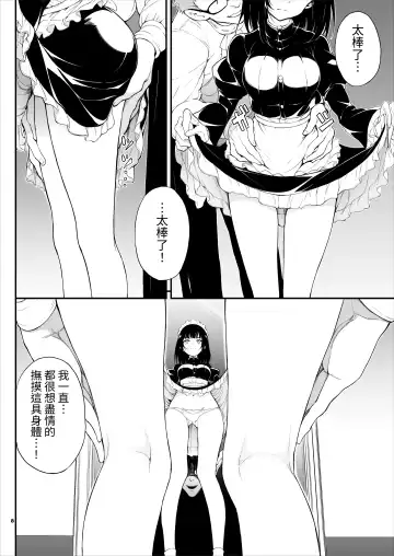 [Kyockcho] Maid Kyouiku. -Botsuraku Kizoku Rurikawa Tsubaki- Fhentai - Page 7