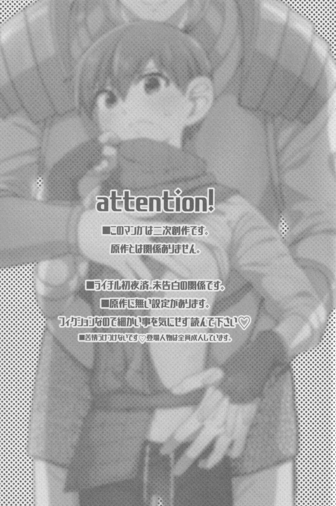 [Hoshikuzu Noyu] ) [Aisukureyo (Hoshikuzu Noyu)] 29-sai Gouhou Shota Fhentai - Page 2