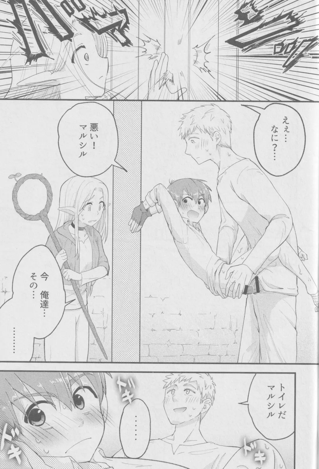 [Hoshikuzu Noyu] ) [Aisukureyo (Hoshikuzu Noyu)] 29-sai Gouhou Shota Fhentai - Page 14