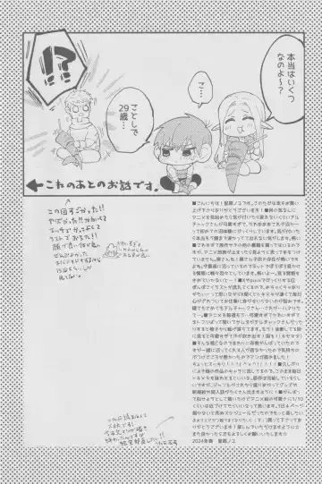 [Hoshikuzu Noyu] ) [Aisukureyo (Hoshikuzu Noyu)] 29-sai Gouhou Shota Fhentai - Page 3