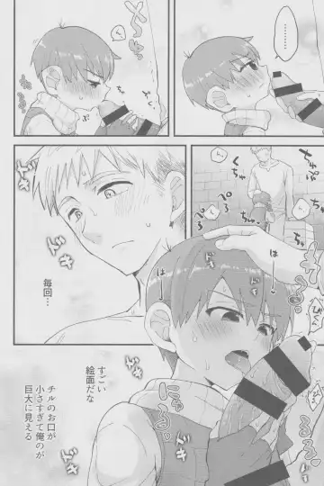 [Hoshikuzu Noyu] ) [Aisukureyo (Hoshikuzu Noyu)] 29-sai Gouhou Shota Fhentai - Page 7