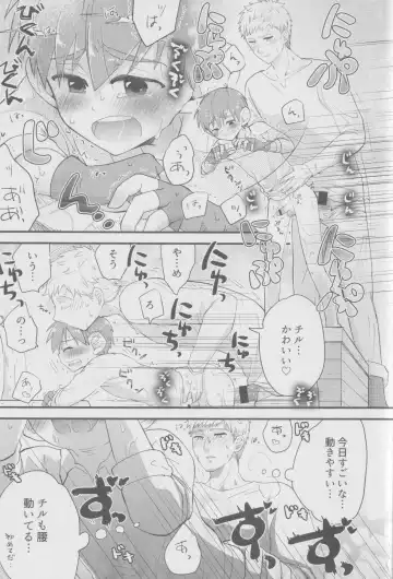 [Hoshikuzu Noyu] ) [Aisukureyo (Hoshikuzu Noyu)] 29-sai Gouhou Shota Fhentai - Page 12