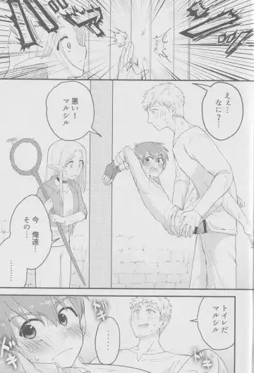 [Hoshikuzu Noyu] ) [Aisukureyo (Hoshikuzu Noyu)] 29-sai Gouhou Shota Fhentai - Page 14