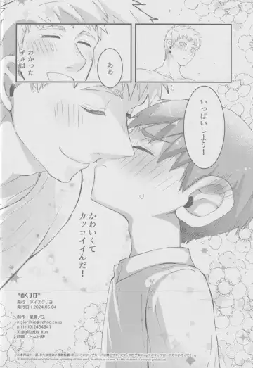 [Hoshikuzu Noyu] ) [Aisukureyo (Hoshikuzu Noyu)] 29-sai Gouhou Shota Fhentai - Page 21