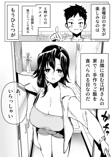 Read Otonari No Ko To Emura-san No Hanashi - Fhentai