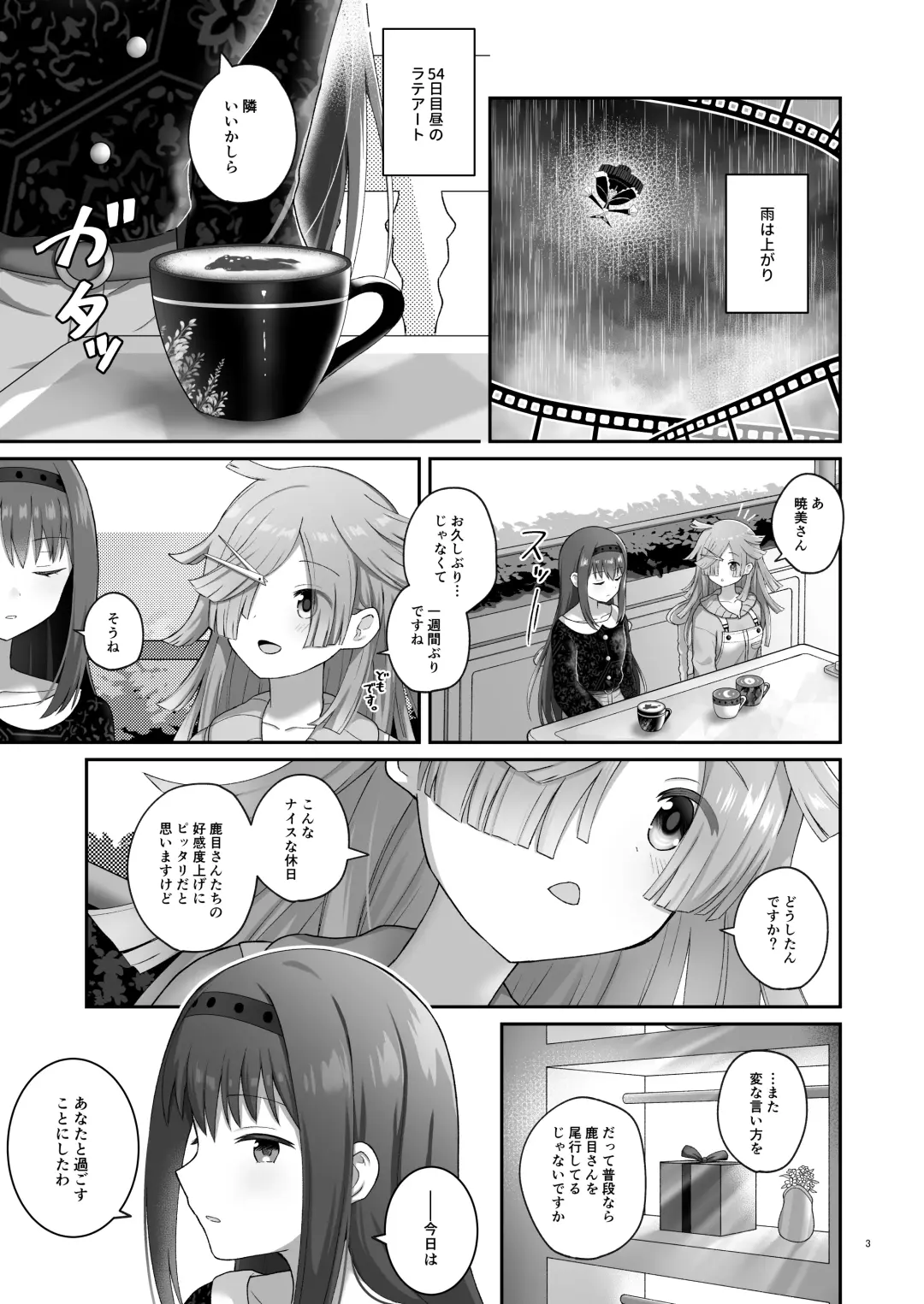 [K] Bayu Route Fhentai - Page 2