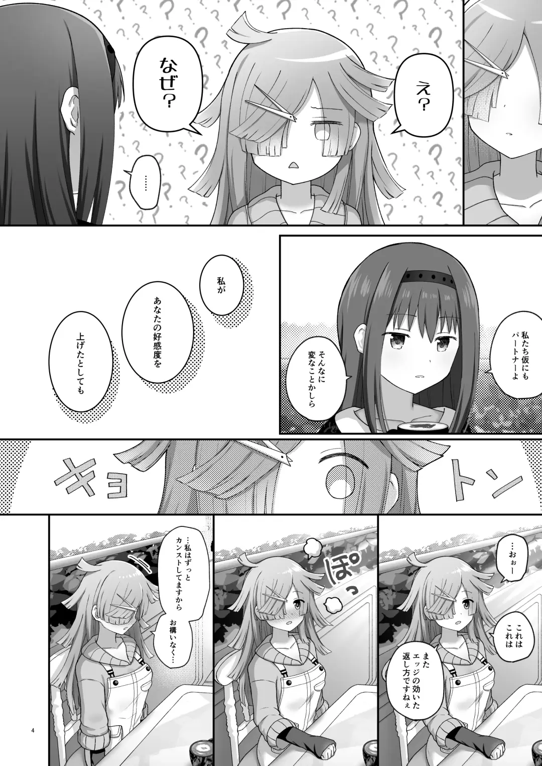[K] Bayu Route Fhentai - Page 3