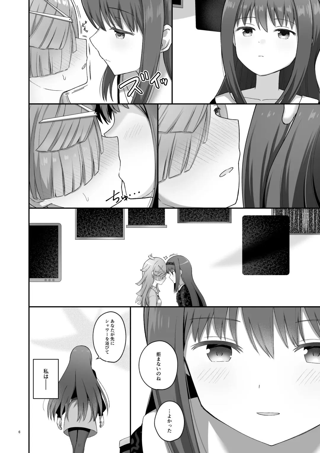 [K] Bayu Route Fhentai - Page 5