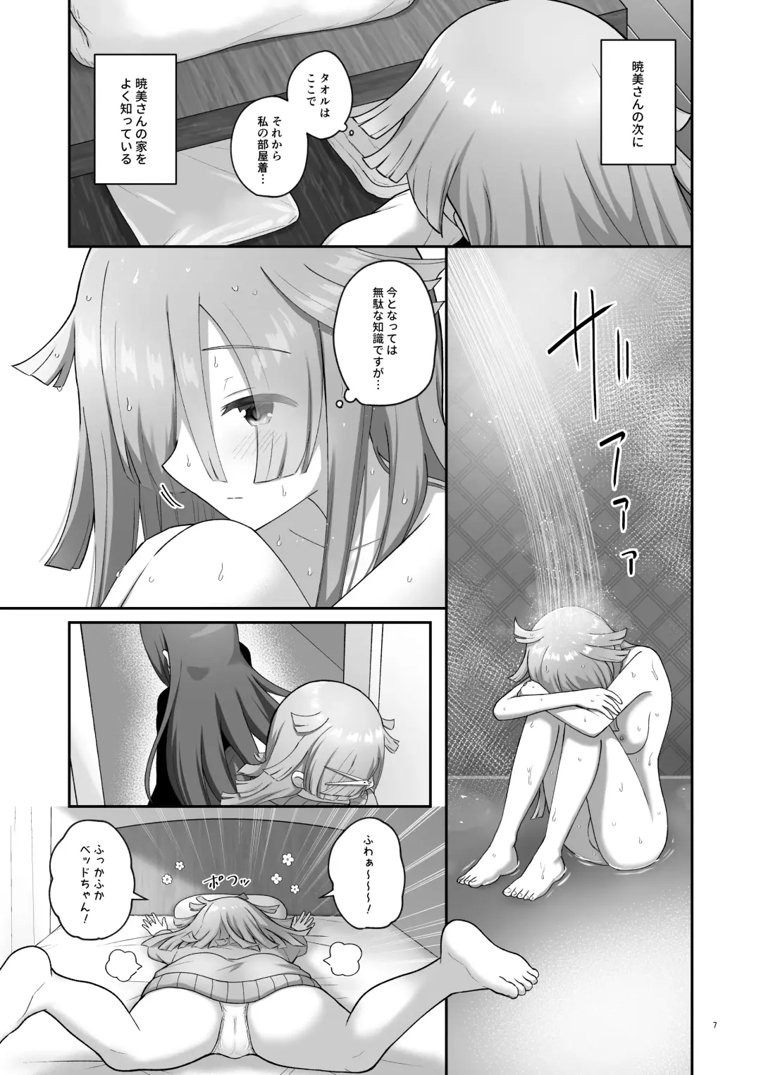 [K] Bayu Route Fhentai - Page 6