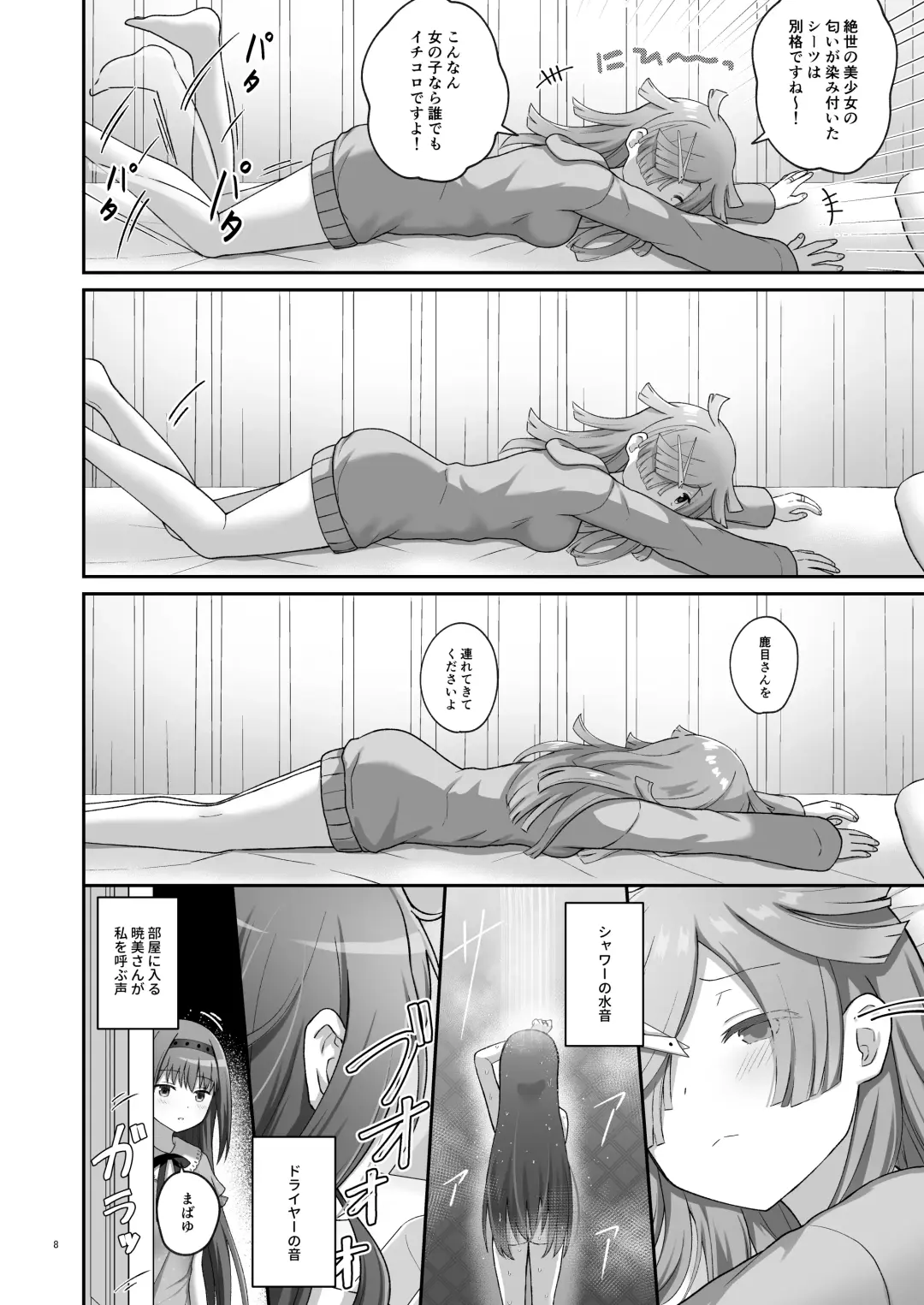 [K] Bayu Route Fhentai - Page 7