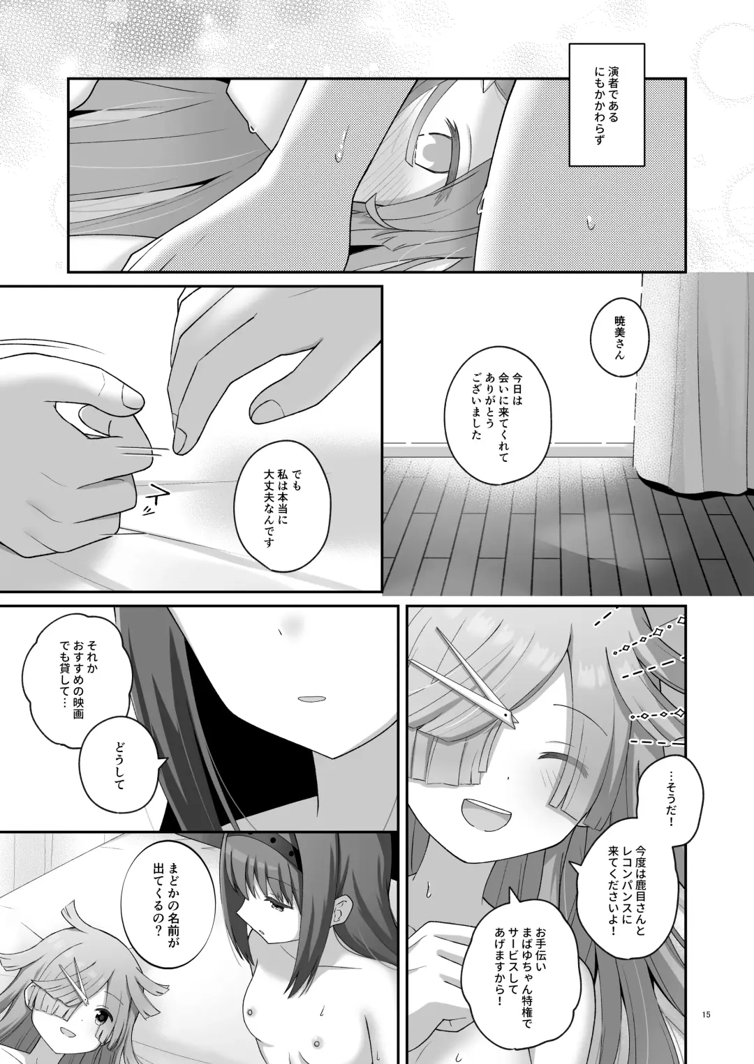 [K] Bayu Route Fhentai - Page 14