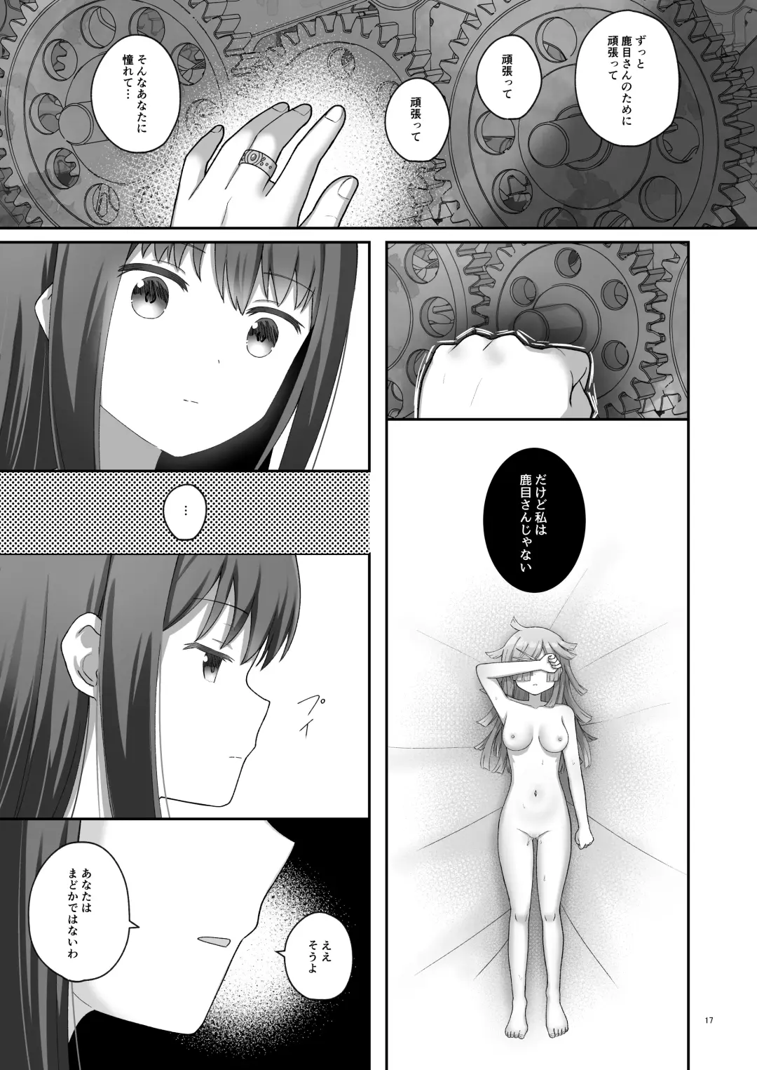 [K] Bayu Route Fhentai - Page 16