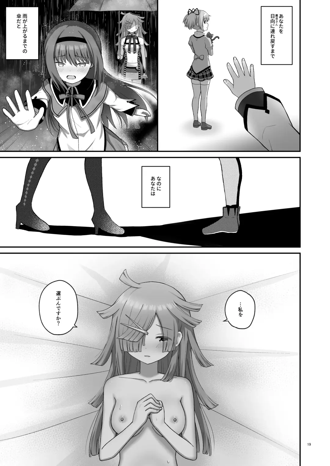 [K] Bayu Route Fhentai - Page 18
