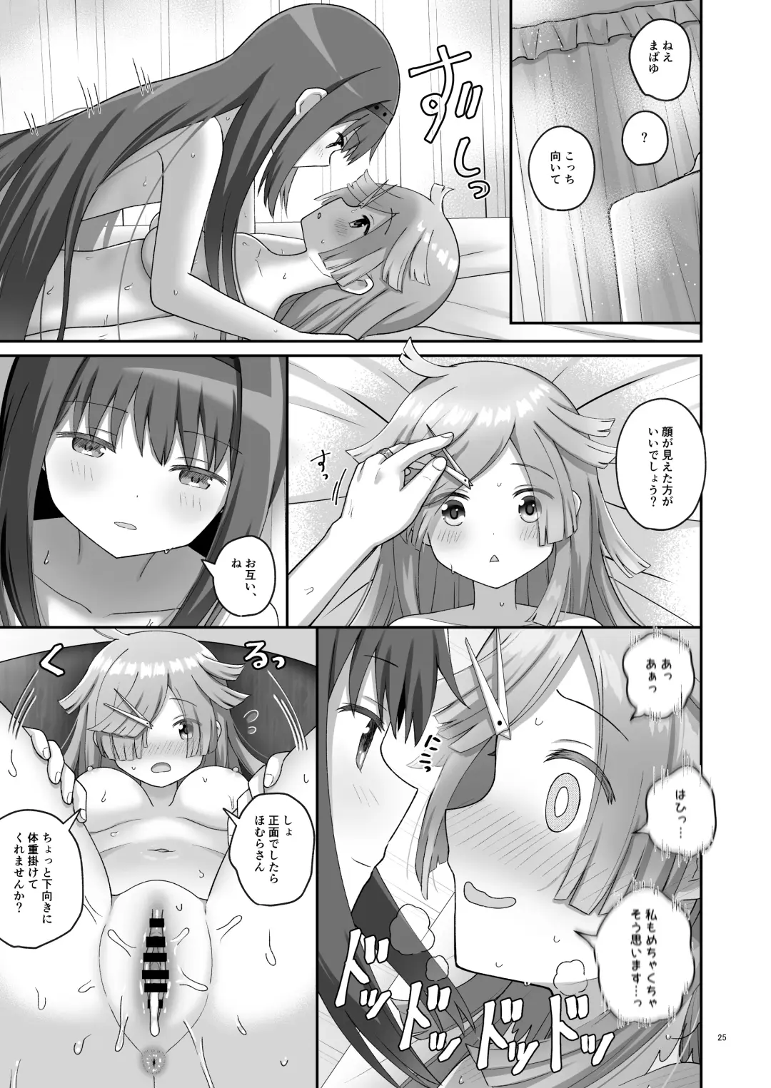 [K] Bayu Route Fhentai - Page 24