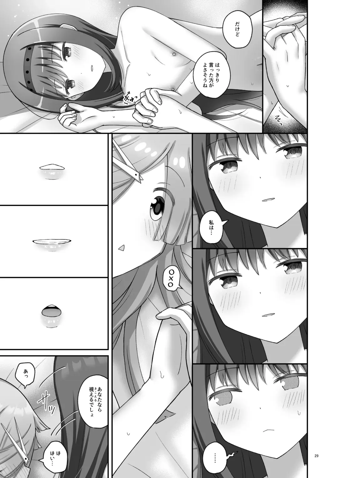 [K] Bayu Route Fhentai - Page 28