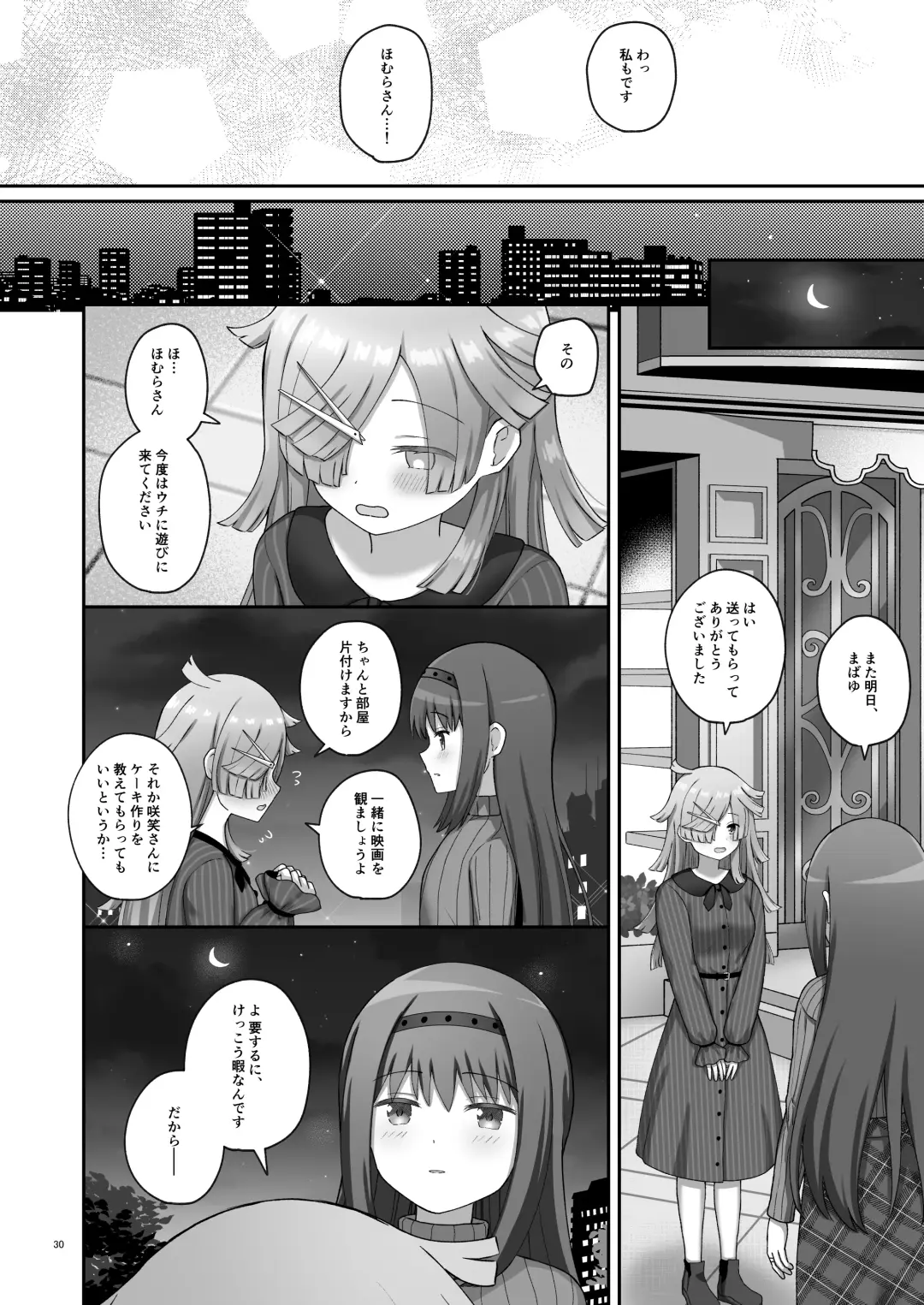 [K] Bayu Route Fhentai - Page 29