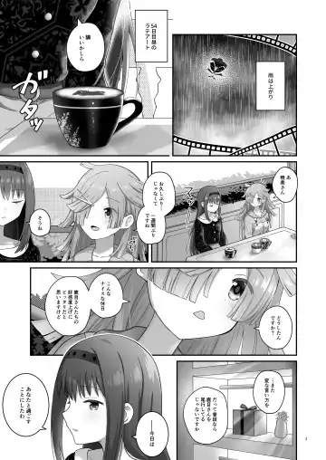 [K] Bayu Route Fhentai - Page 2