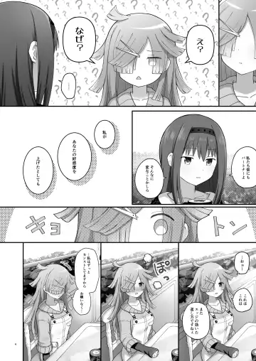 [K] Bayu Route Fhentai - Page 3