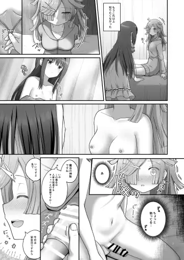 [K] Bayu Route Fhentai - Page 8