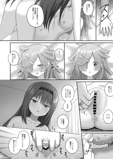 [K] Bayu Route Fhentai - Page 9