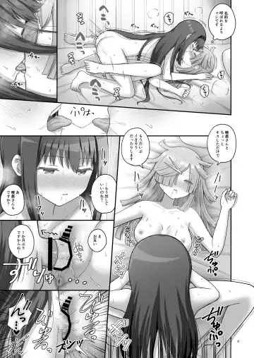 [K] Bayu Route Fhentai - Page 12