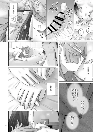 [K] Bayu Route Fhentai - Page 13