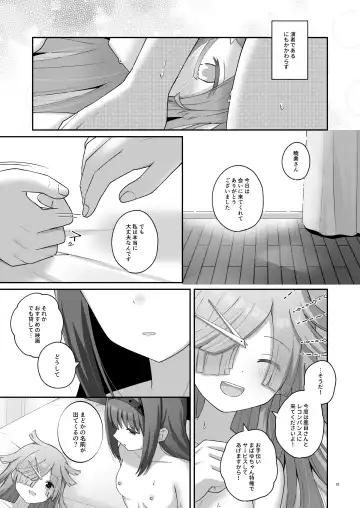 [K] Bayu Route Fhentai - Page 14