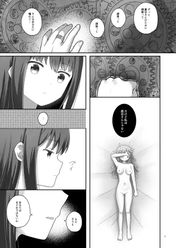 [K] Bayu Route Fhentai - Page 16
