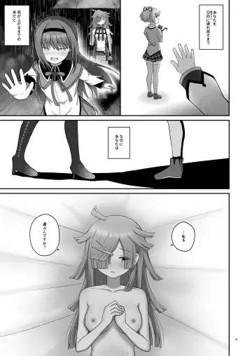 [K] Bayu Route Fhentai - Page 18