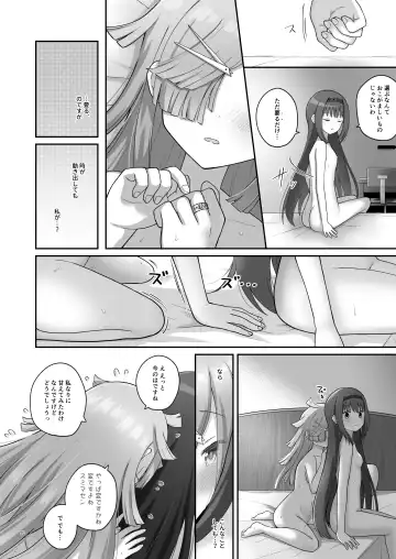 [K] Bayu Route Fhentai - Page 19