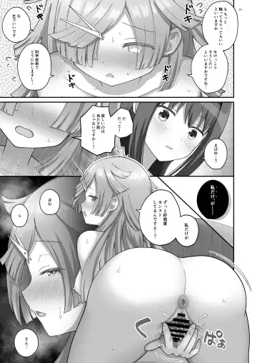[K] Bayu Route Fhentai - Page 20