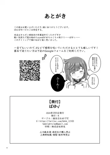 [K] Bayu Route Fhentai - Page 31