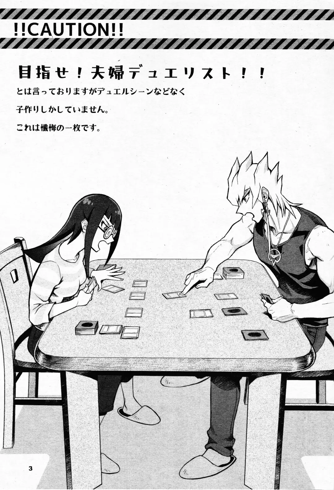 [Izapara] Mezase! Meoto Duelist!! Fhentai - Page 2