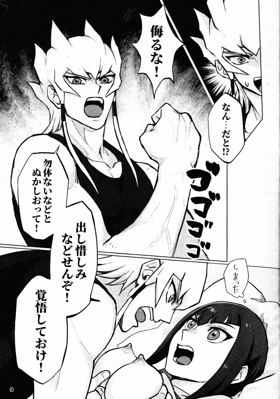 [Izapara] Mezase! Meoto Duelist!! Fhentai - Page 8